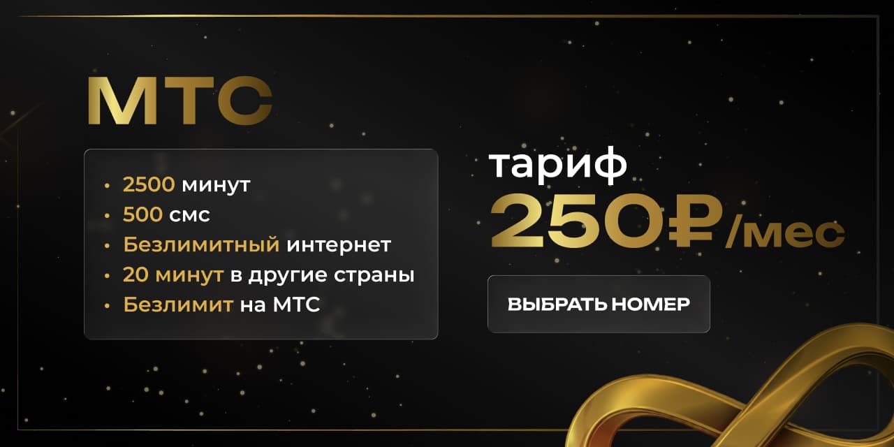 Баннер 2