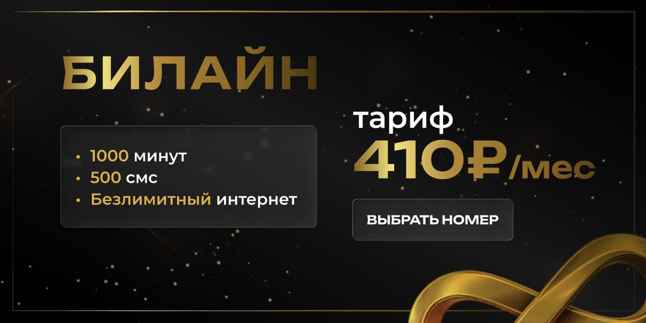 Баннер 3