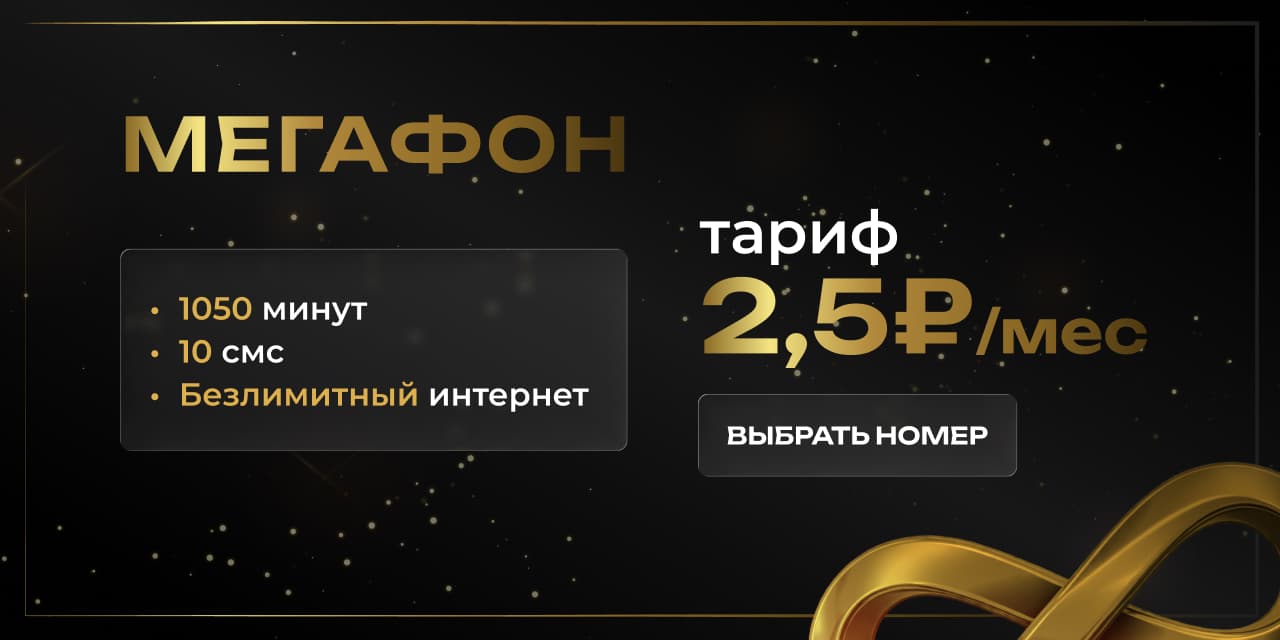 Баннер 4